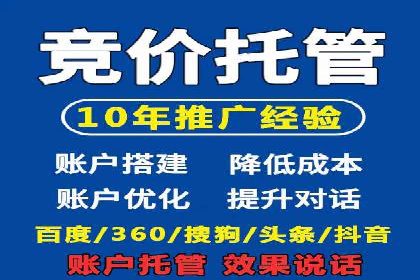 百度竞价开户经验分享：如何制定有效的投放策略？