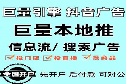 返点政策解读与实战：信息流广告开户新篇章